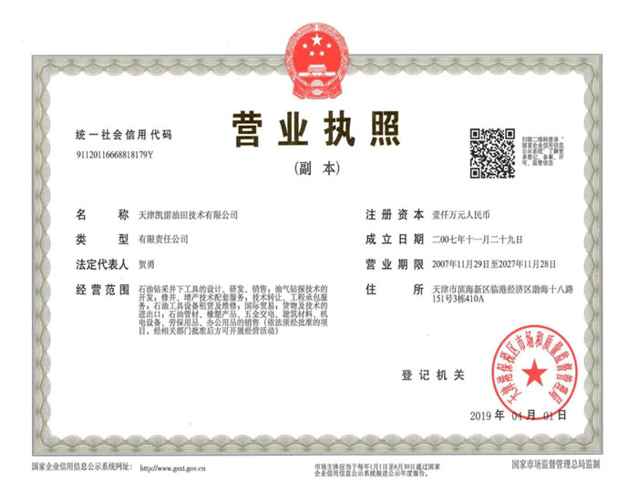 營業(yè)執(zhí)照_r1_c1.jpg